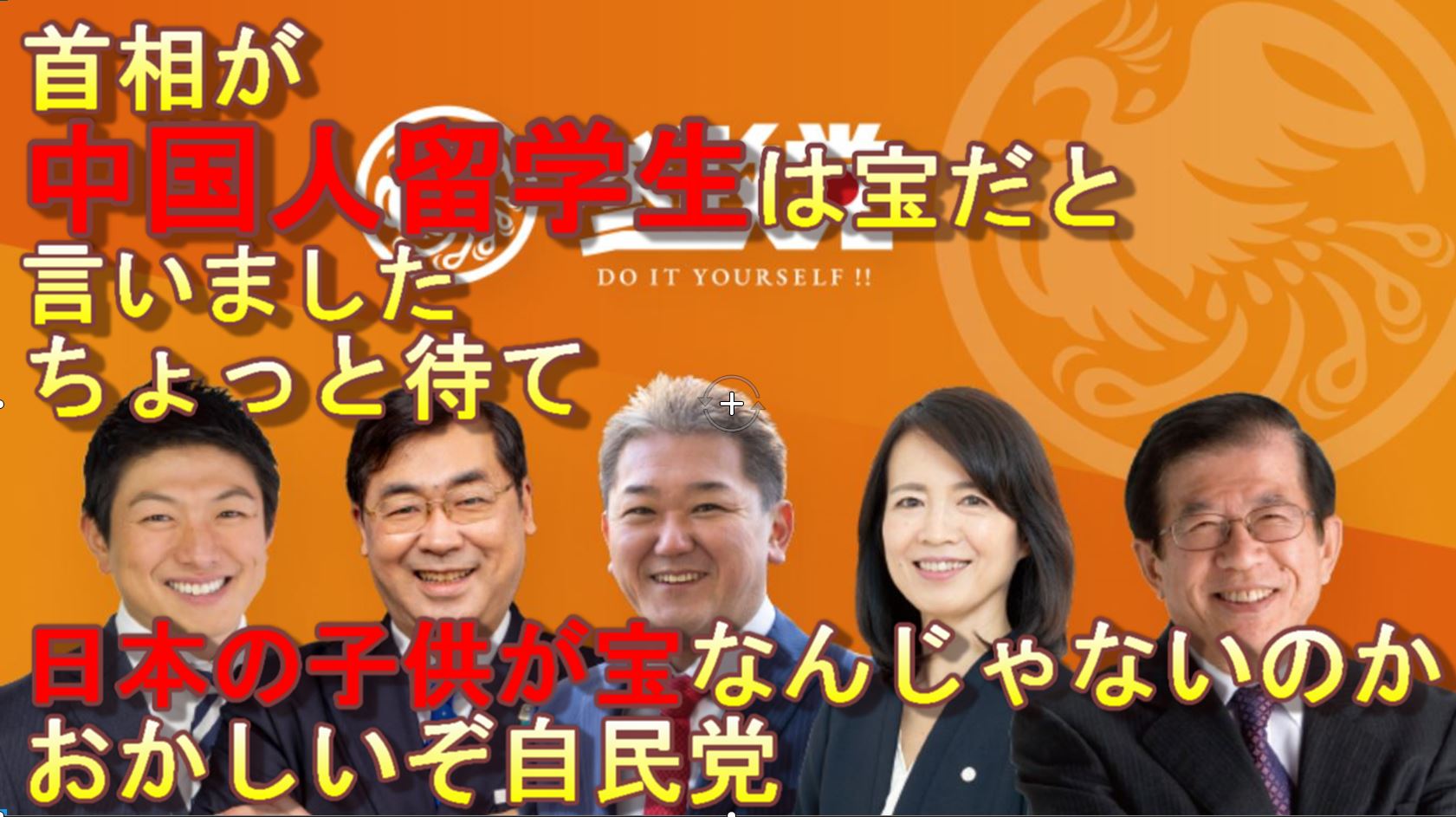 子供は宝